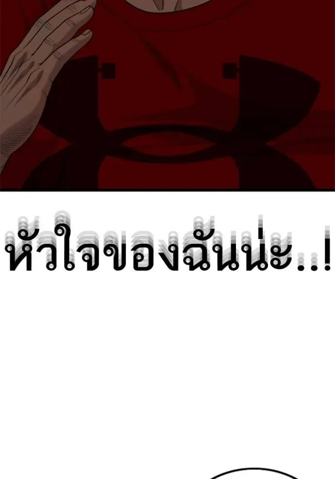 Bad Guy - หน้า 26