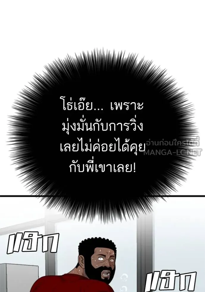 Bad Guy - หน้า 30