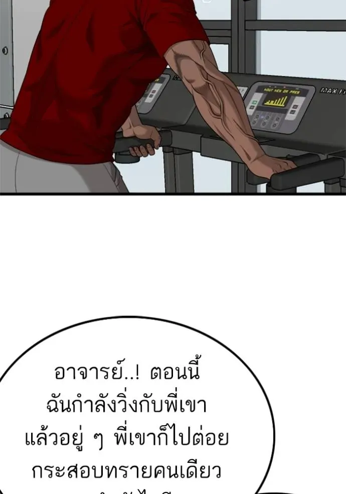 Bad Guy - หน้า 31