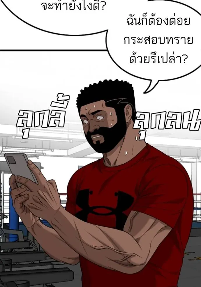 Bad Guy - หน้า 32