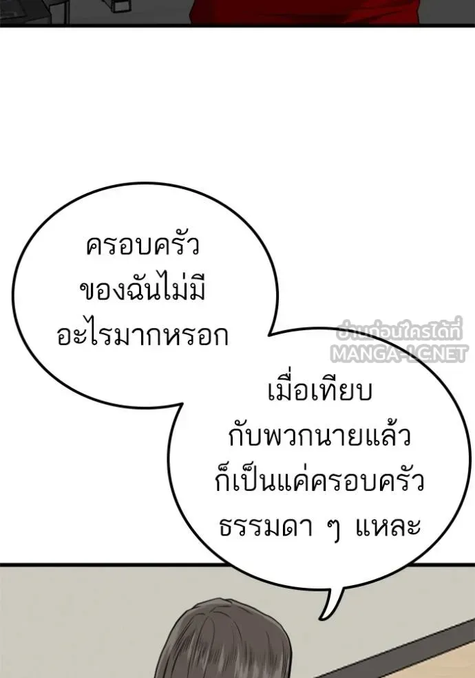 Bad Guy - หน้า 33