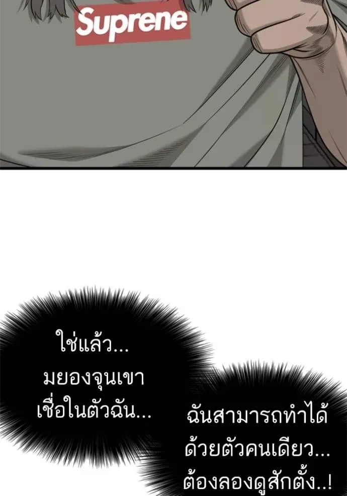 Bad Guy - หน้า 38