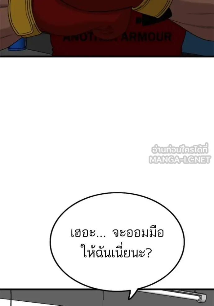 Bad Guy - หน้า 51