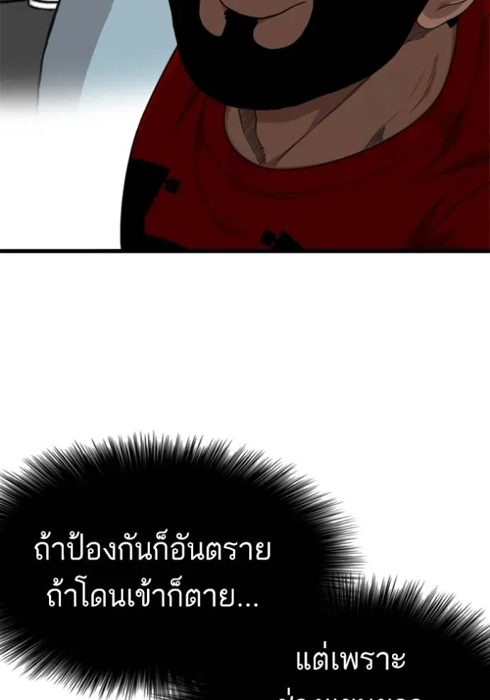 Bad Guy - หน้า 64