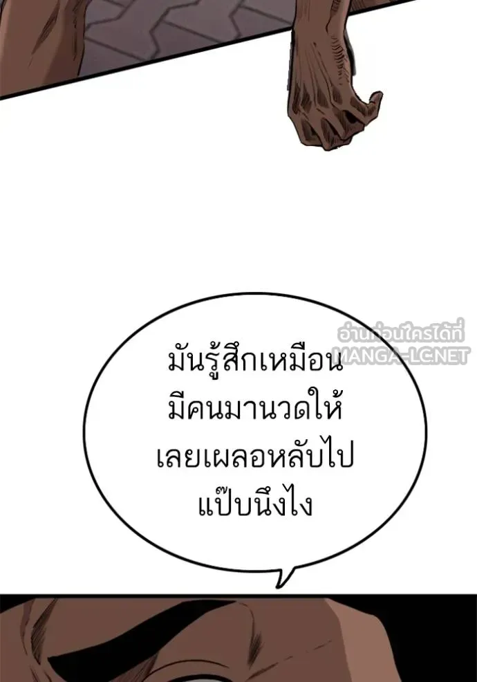 Bad Guy - หน้า 108