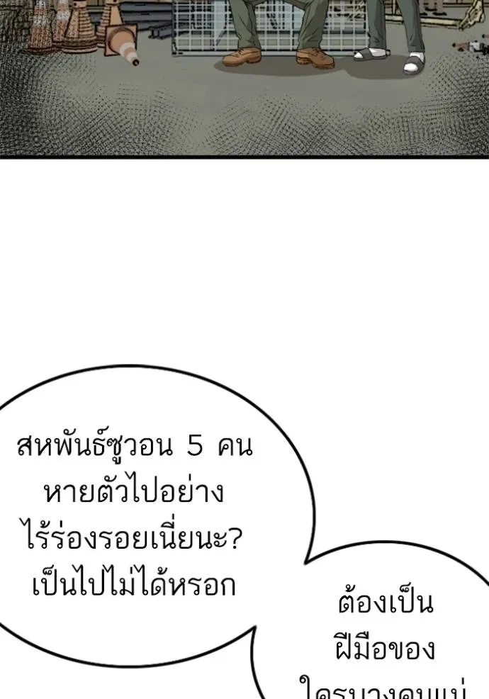 Bad Guy - หน้า 11