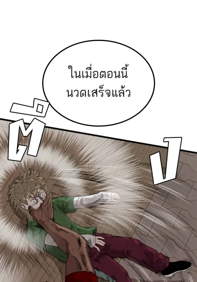 Bad Guy - หน้า 110