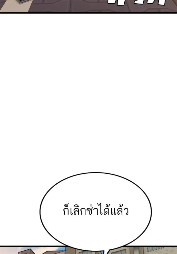 Bad Guy - หน้า 115