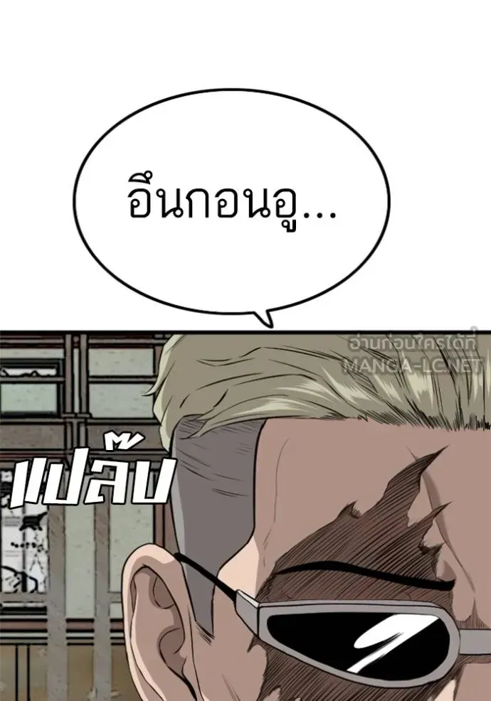 Bad Guy - หน้า 129