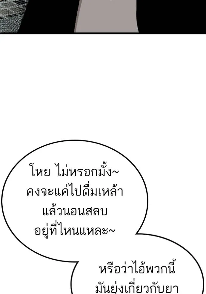 Bad Guy - หน้า 13