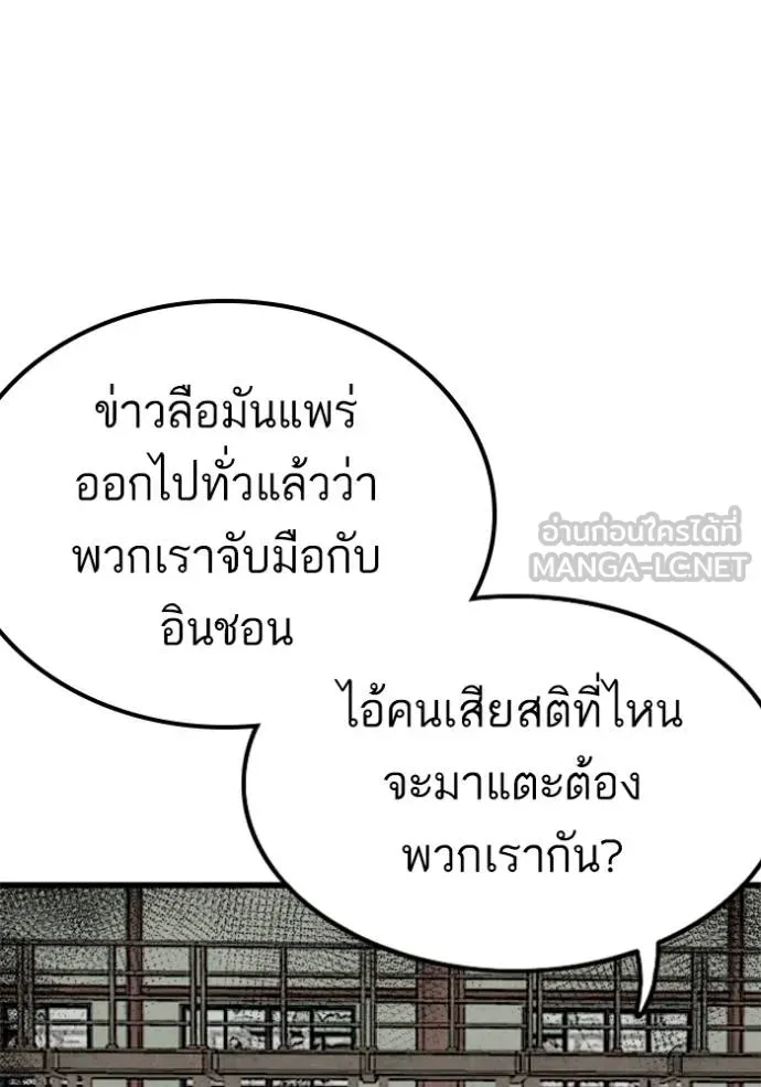 Bad Guy - หน้า 15