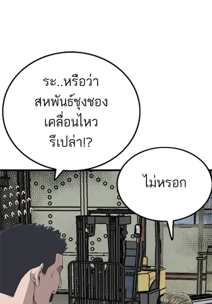 Bad Guy - หน้า 17