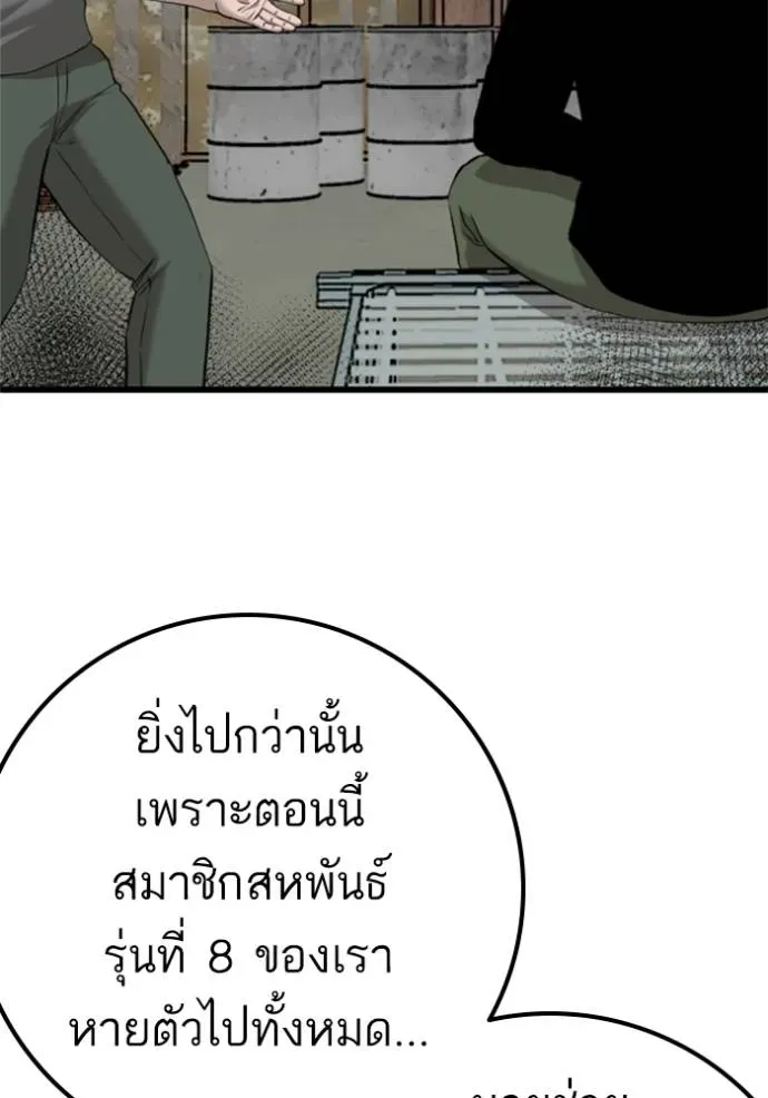 Bad Guy - หน้า 22