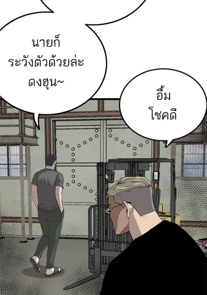 Bad Guy - หน้า 25