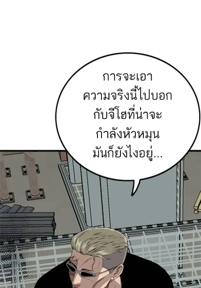 Bad Guy - หน้า 28