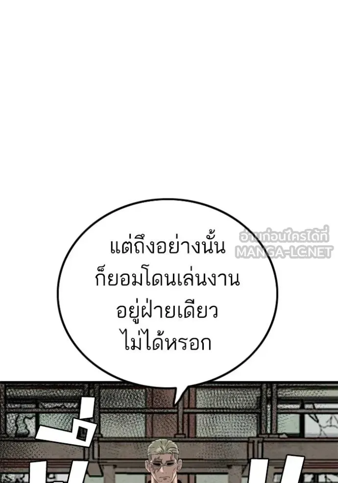 Bad Guy - หน้า 30