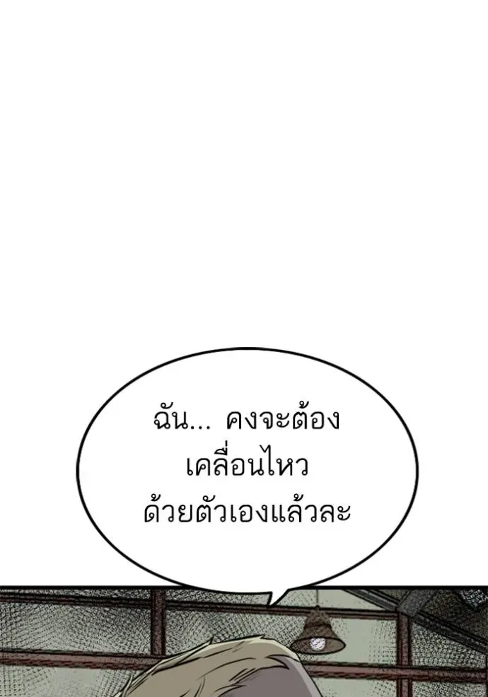 Bad Guy - หน้า 32