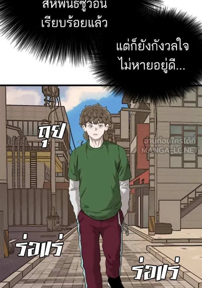 Bad Guy - หน้า 36