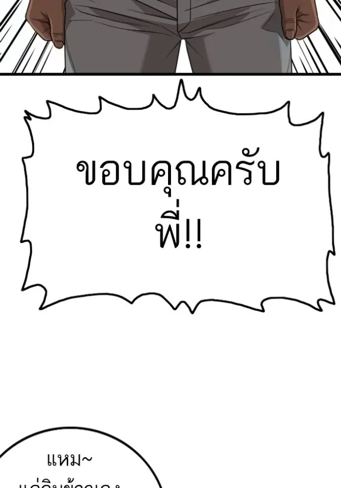 Bad Guy - หน้า 5