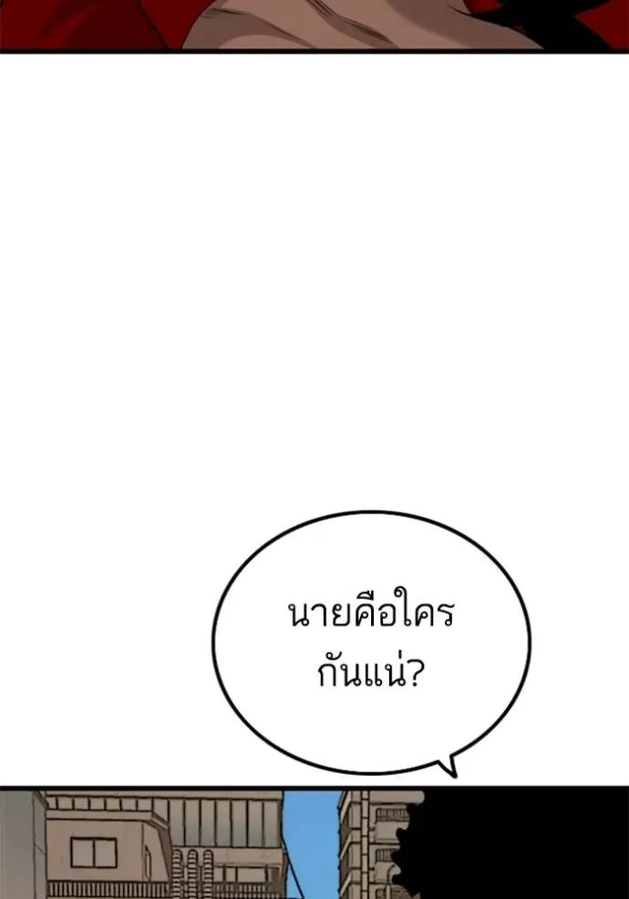 Bad Guy - หน้า 67