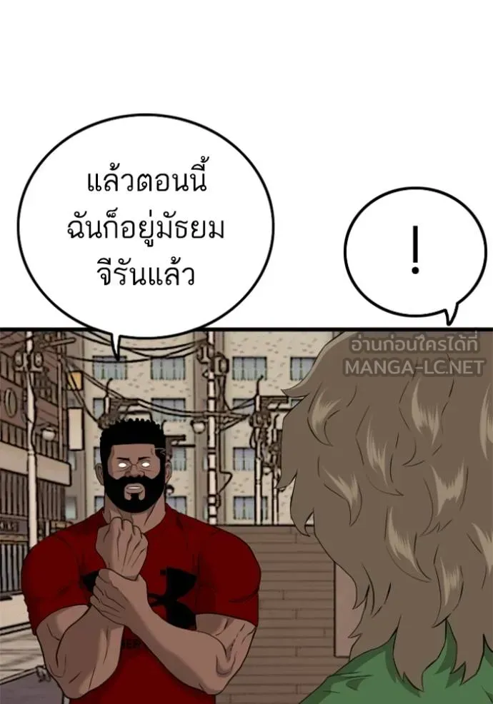 Bad Guy - หน้า 78