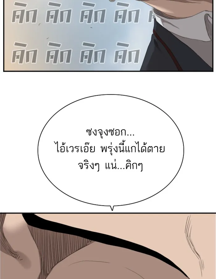 Bad Guy - หน้า 103