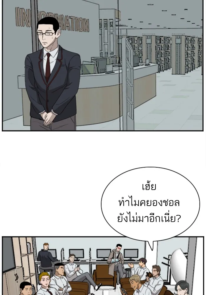 Bad Guy - หน้า 106