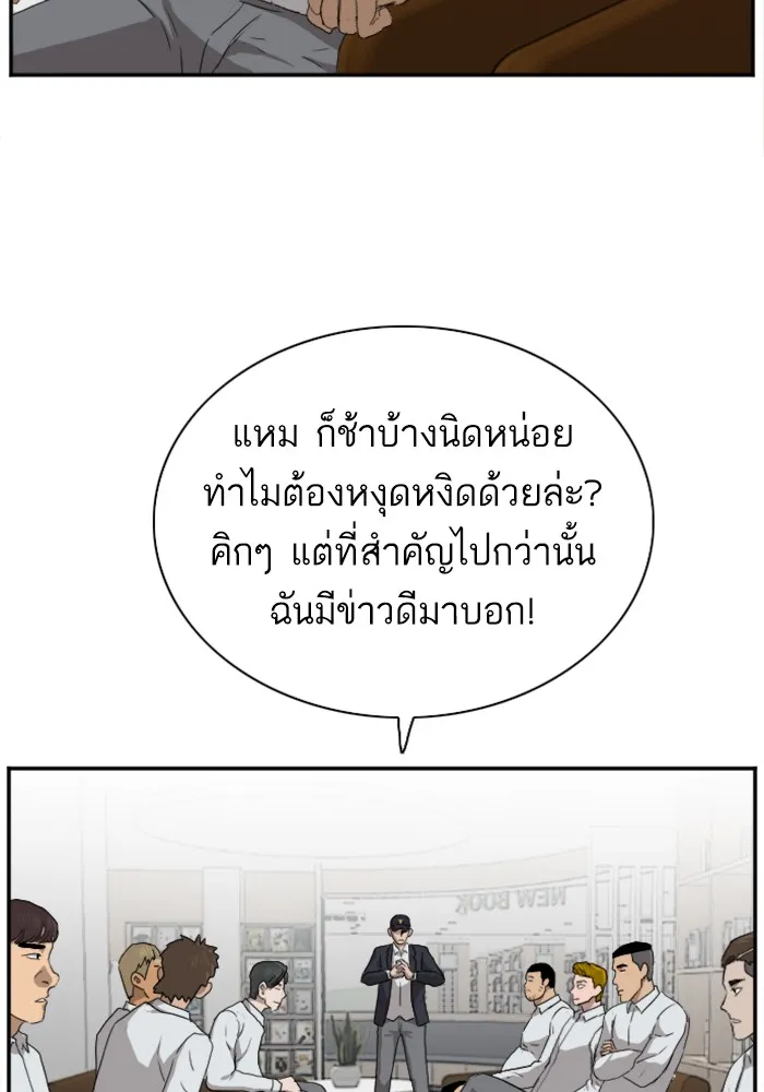 Bad Guy - หน้า 112