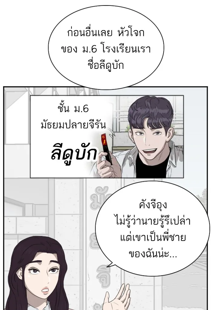 Bad Guy - หน้า 13