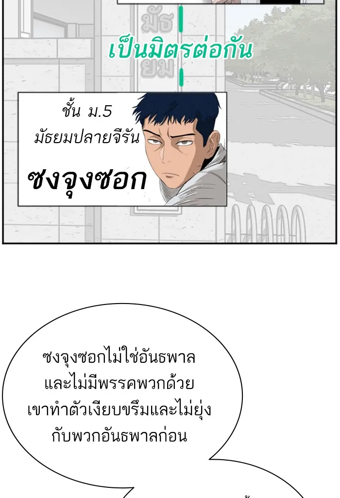 Bad Guy - หน้า 15