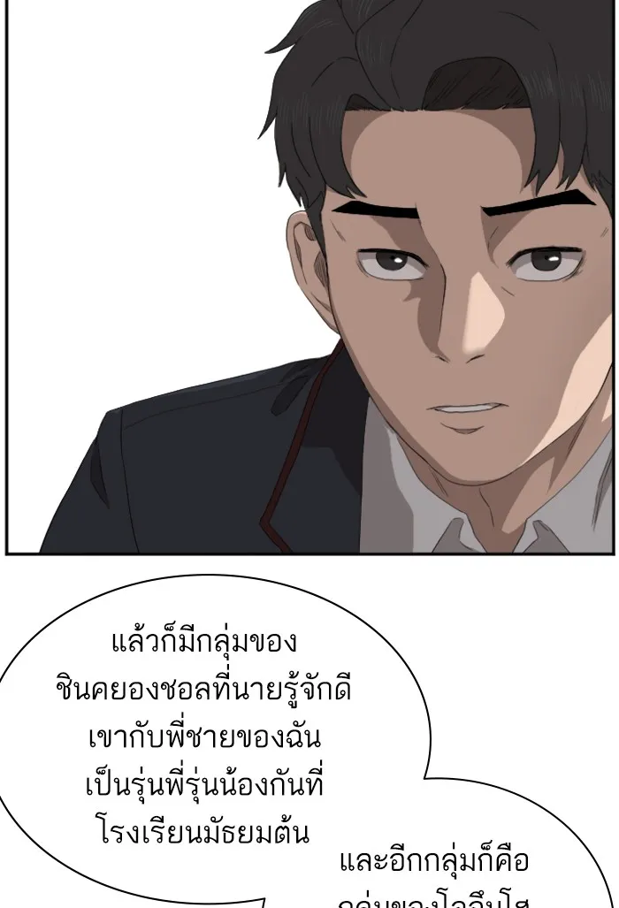 Bad Guy - หน้า 17