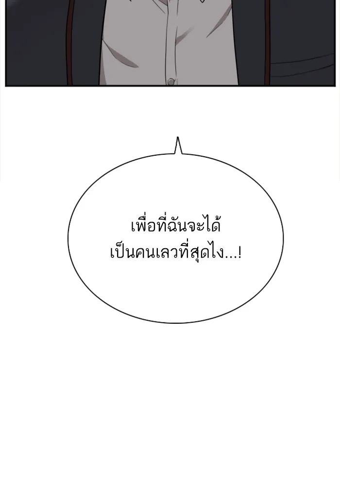 Bad Guy - หน้า 27