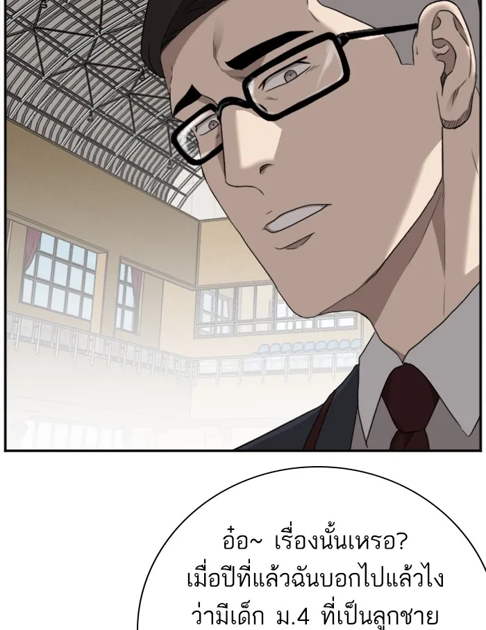 Bad Guy - หน้า 34