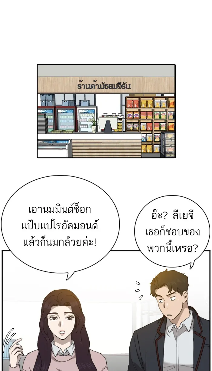 Bad Guy - หน้า 4