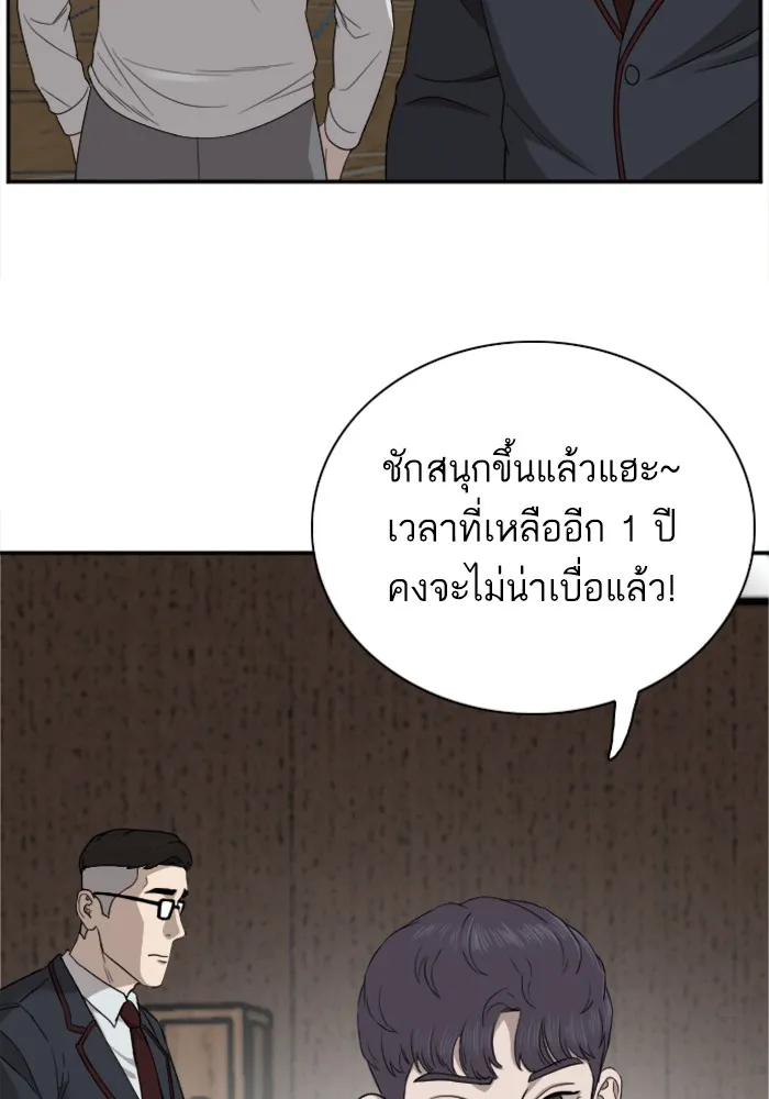 Bad Guy - หน้า 41