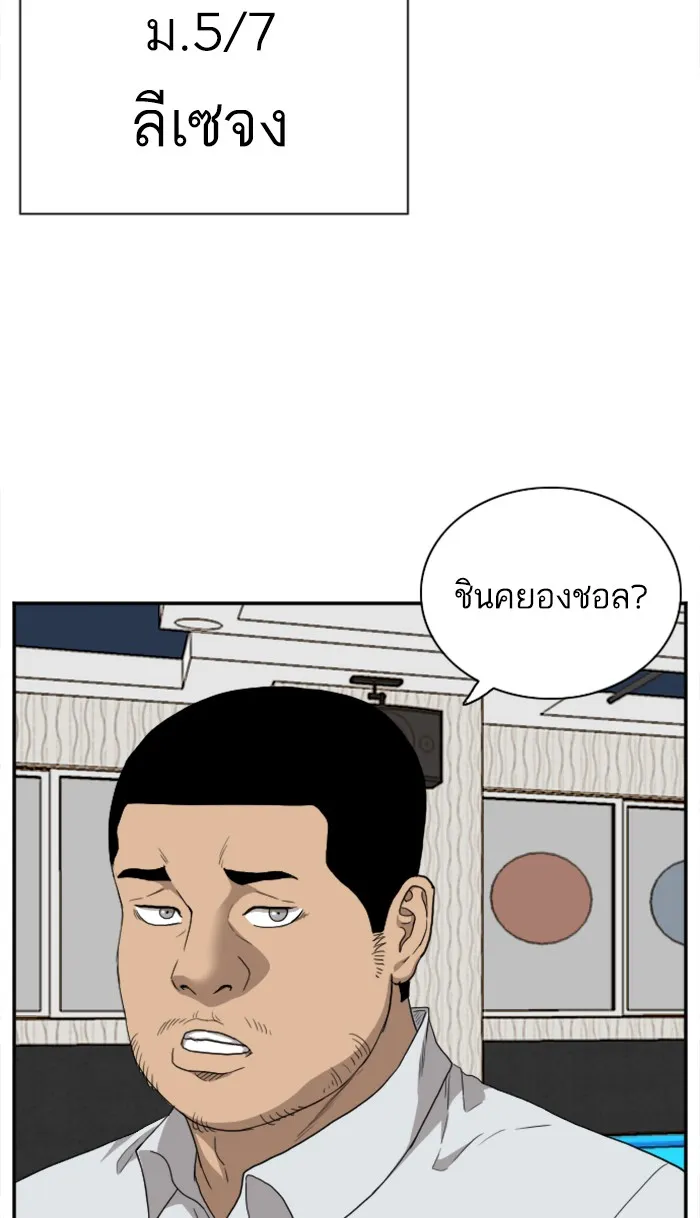 Bad Guy - หน้า 47