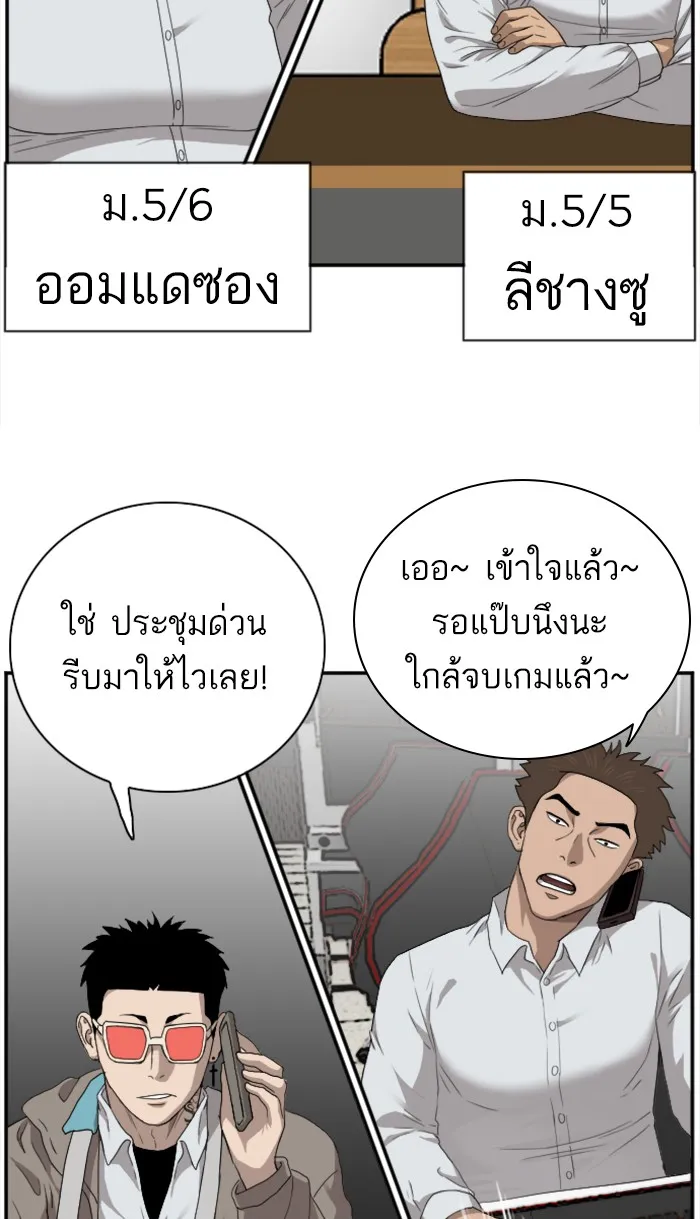 Bad Guy - หน้า 49