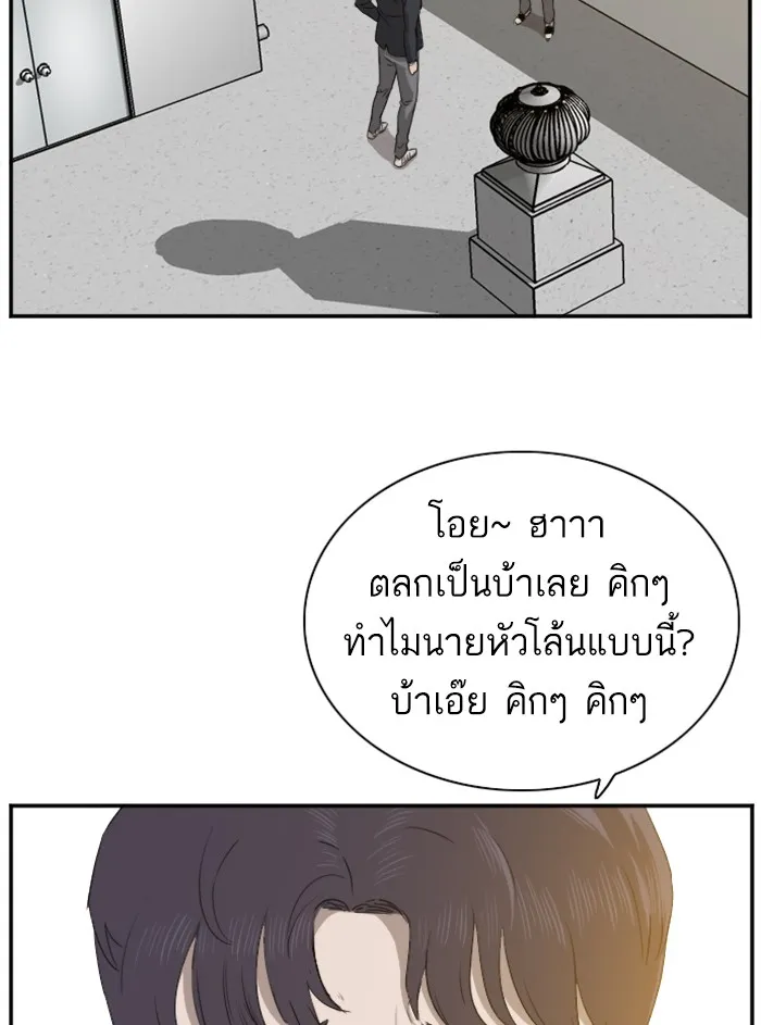 Bad Guy - หน้า 68