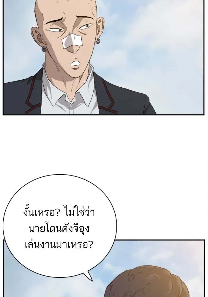 Bad Guy - หน้า 75