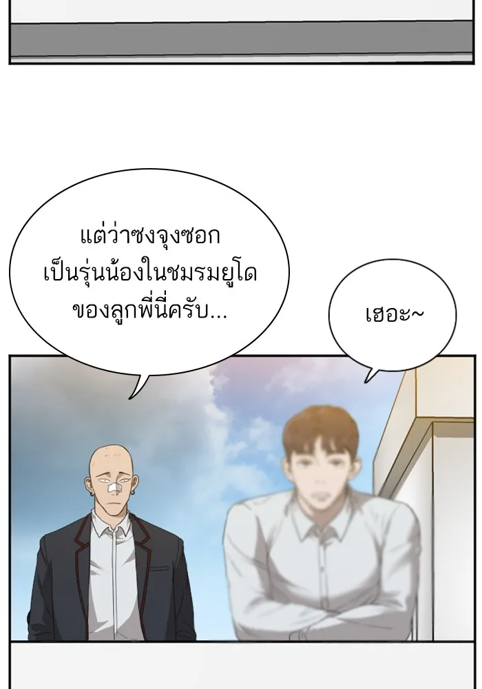 Bad Guy - หน้า 87