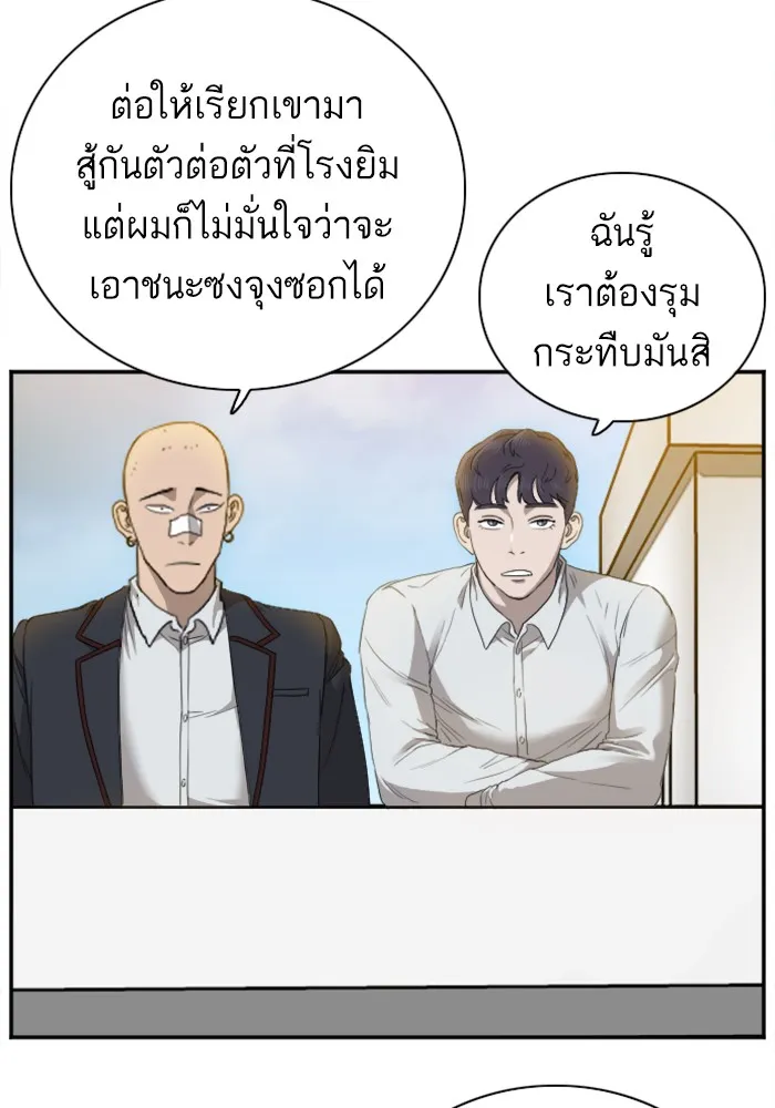 Bad Guy - หน้า 93