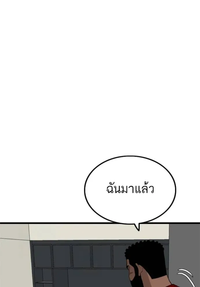 Bad Guy - หน้า 10