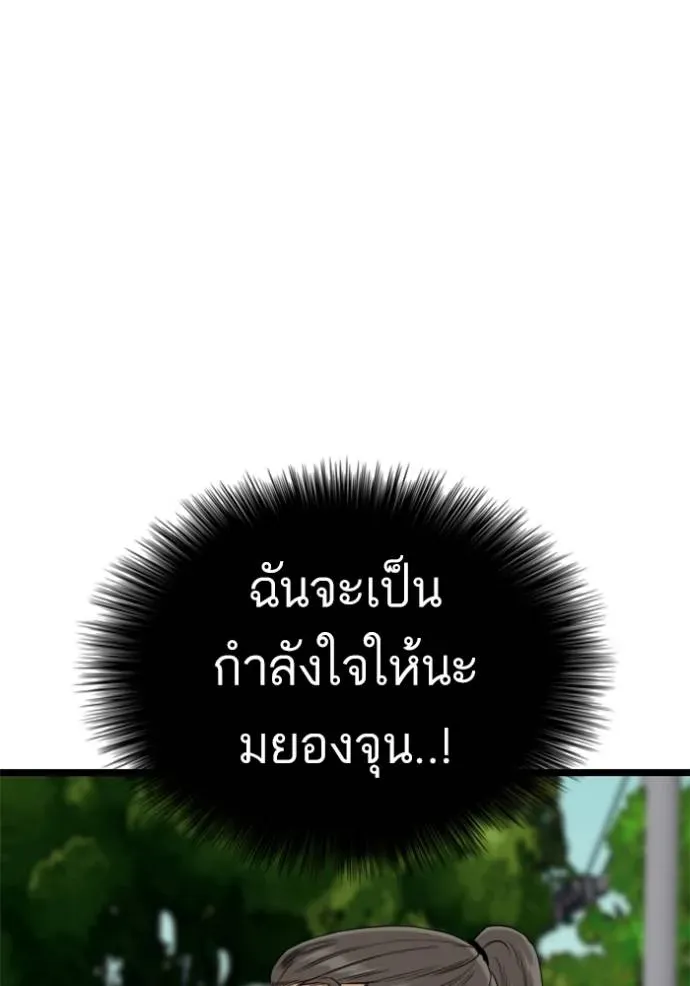 Bad Guy - หน้า 107