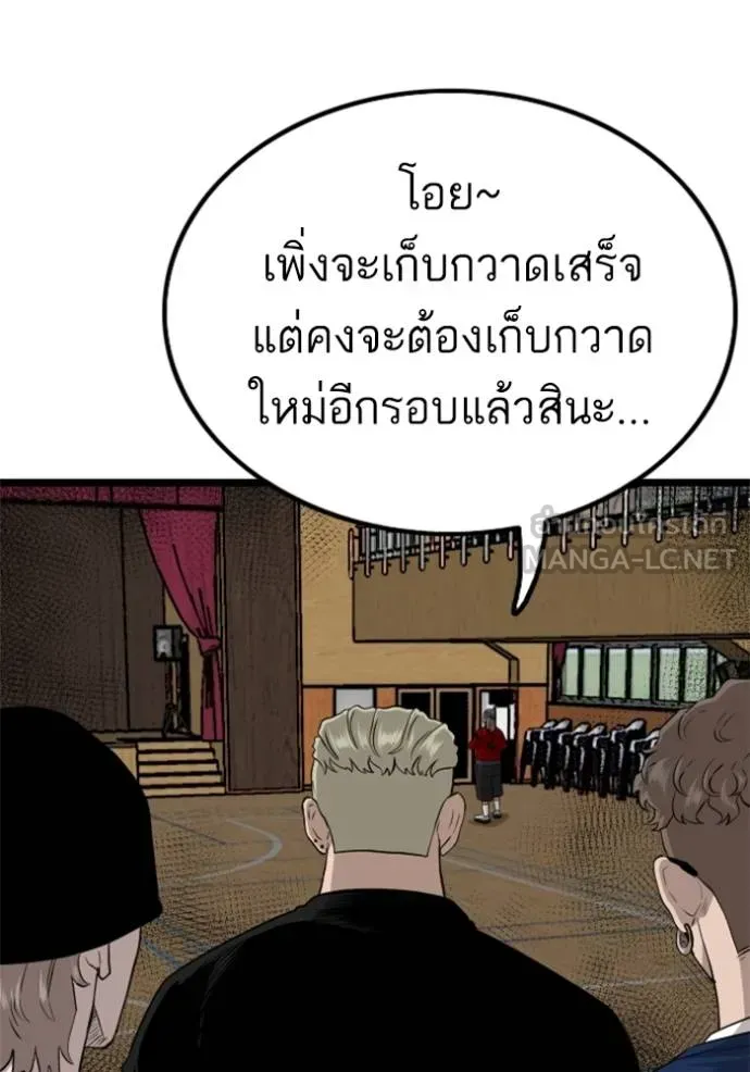 Bad Guy - หน้า 120