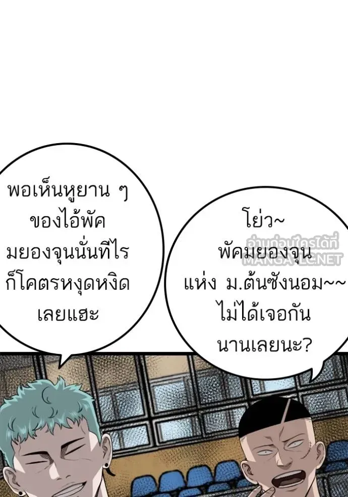 Bad Guy - หน้า 126