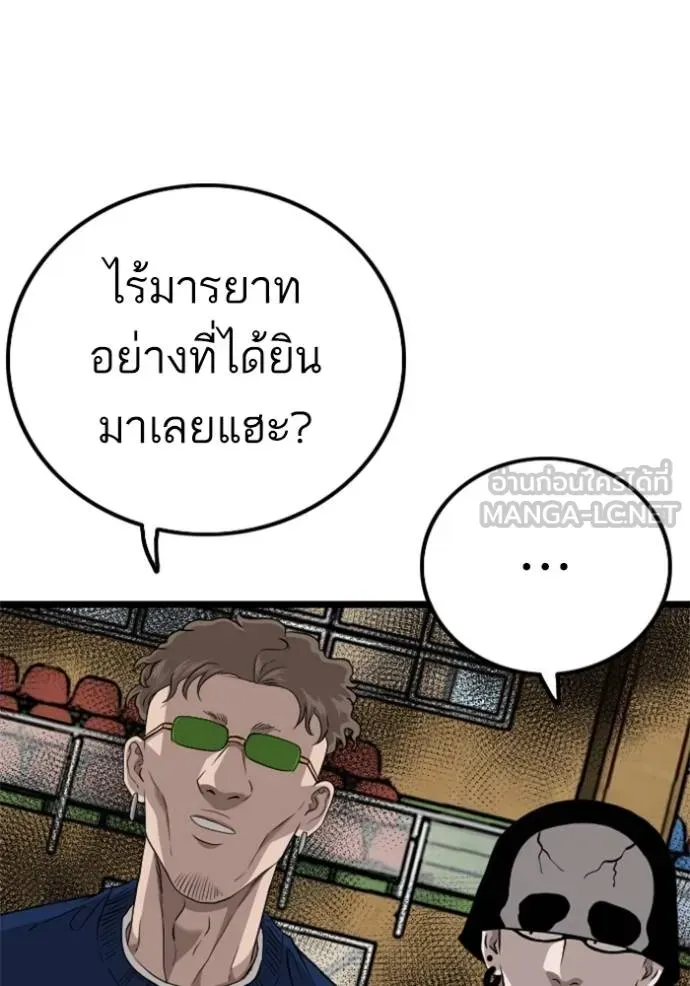 Bad Guy - หน้า 129