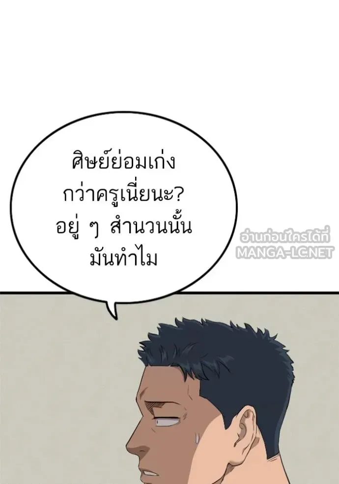 Bad Guy - หน้า 18