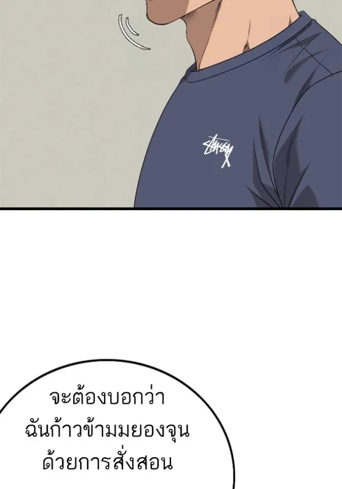 Bad Guy - หน้า 19