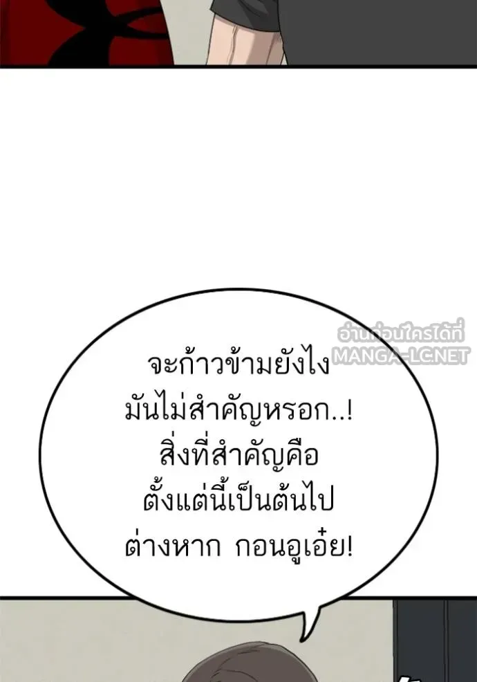 Bad Guy - หน้า 21