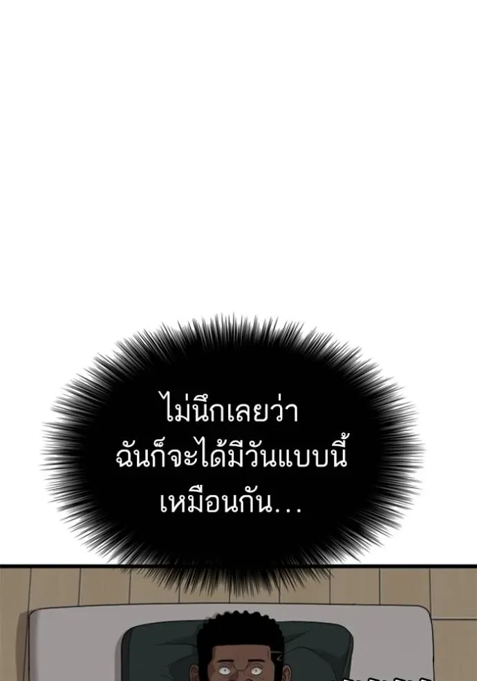 Bad Guy - หน้า 26